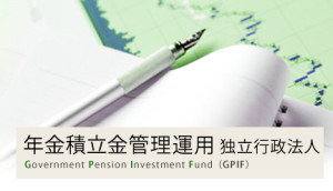 government-pension-investment-fund-japan