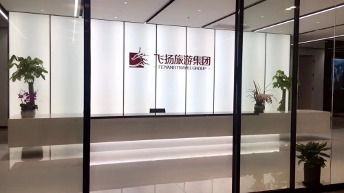 Leading Travel Service Enterprise in Zhejiang – Feiyang International Holdings Group Limited Announces details of listing on the Main Board of The Stock Exchange of Hong Kong Limited (“SEHK”)